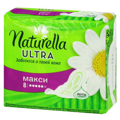 Світлина Жіночі гігієнічні прокладки Натурелла (Naturella) Ultra Camomile Maxi 8шт